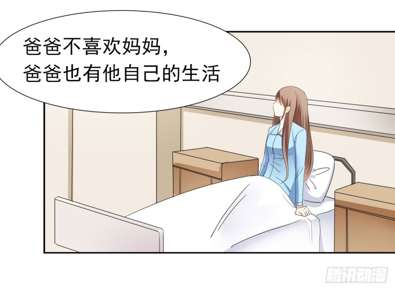 放轻松！-第66话