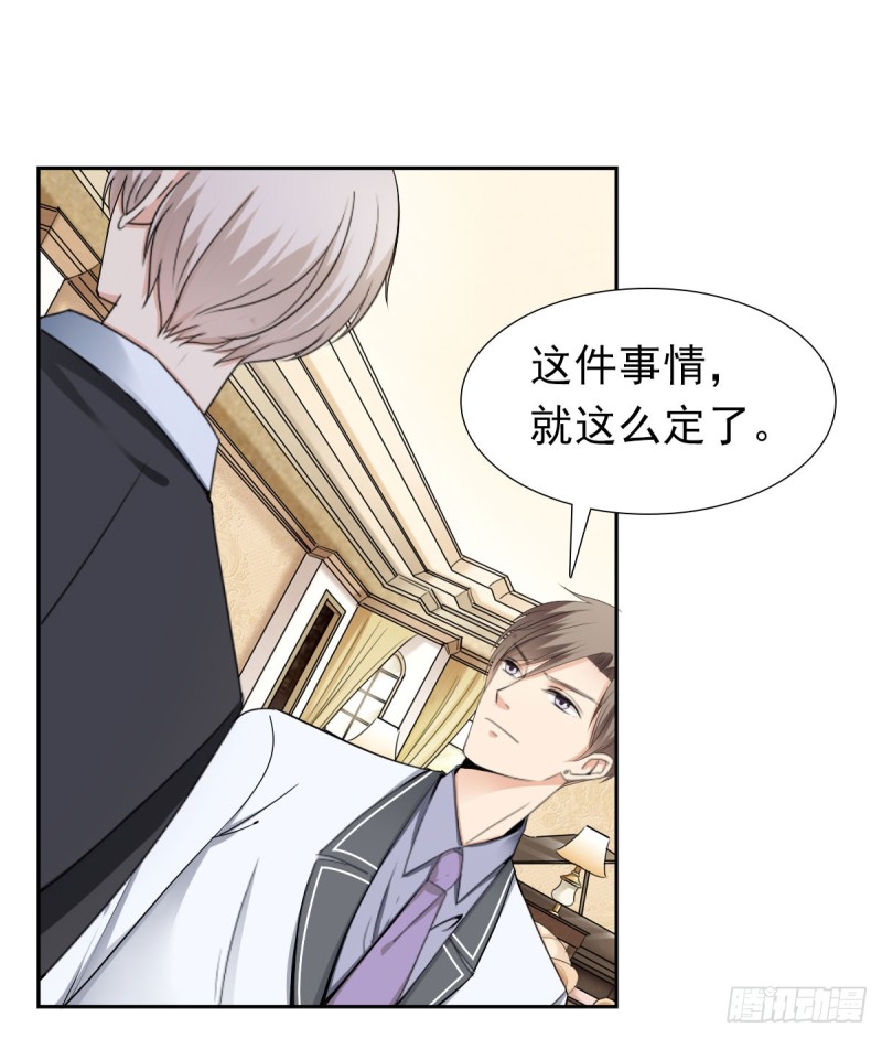 放轻松！-第66话