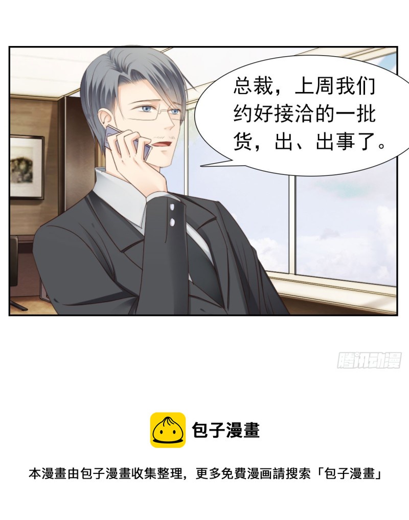 放轻松！-第66话