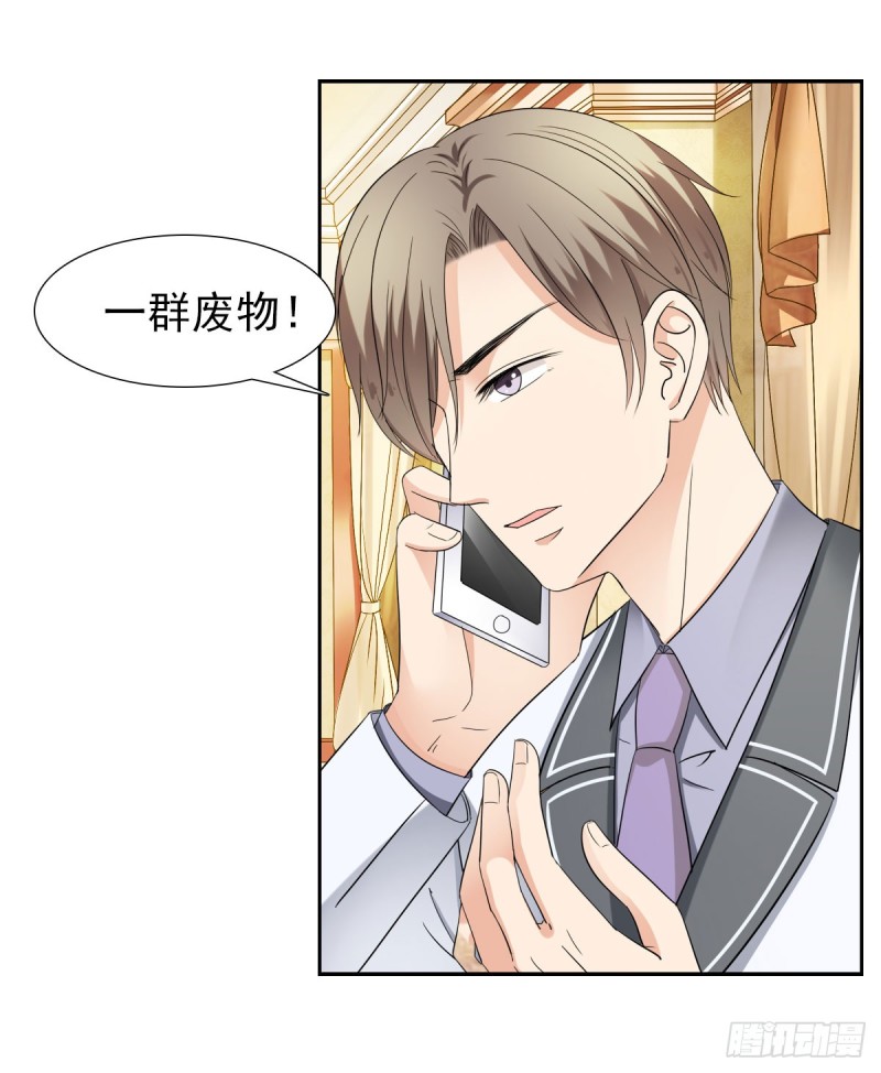 放轻松！-第66话