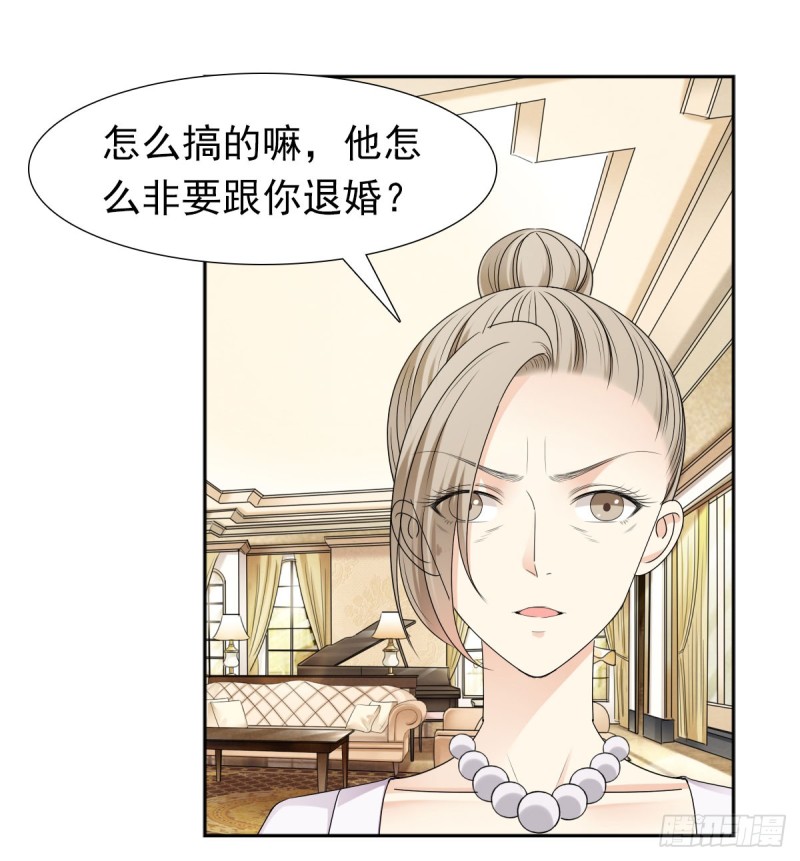 放轻松！-第66话