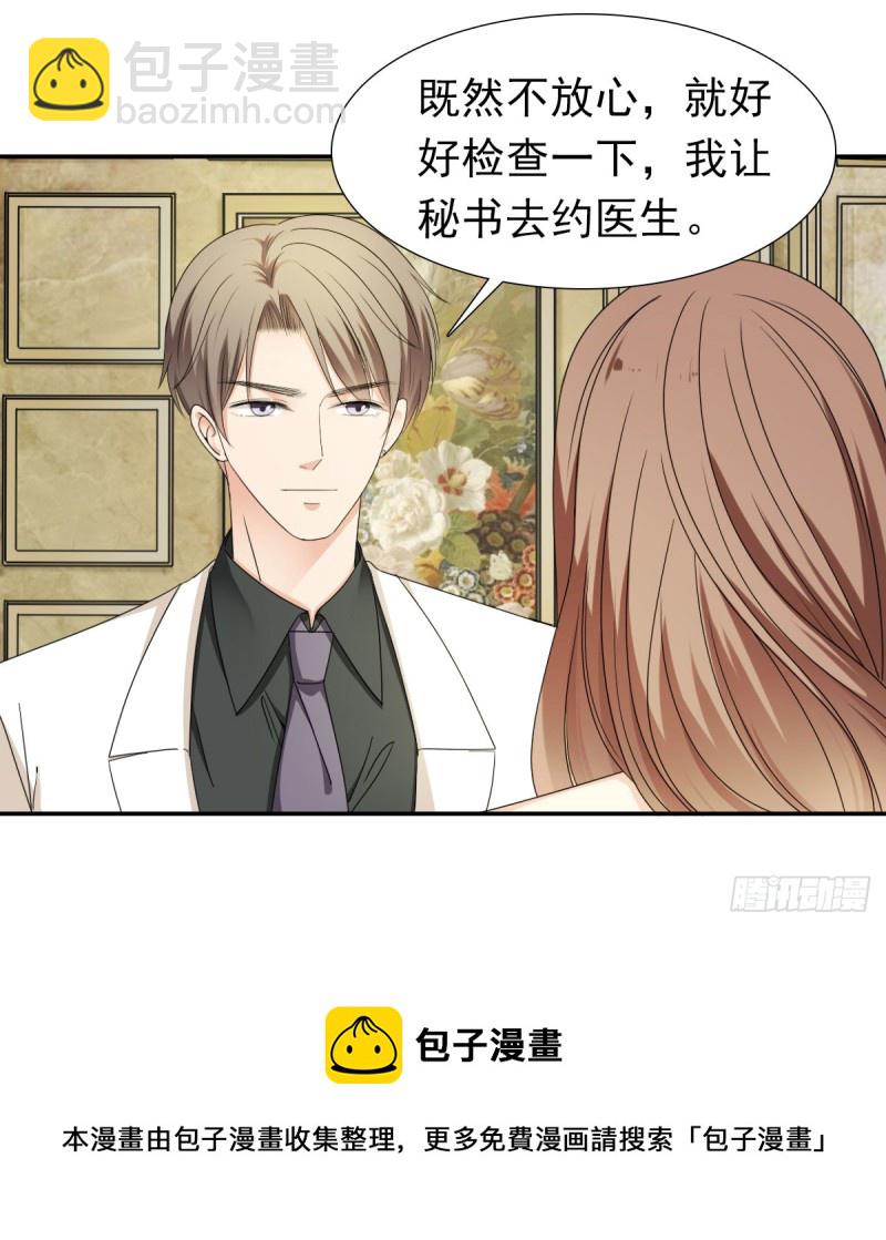 我相信你会帮我-第68话