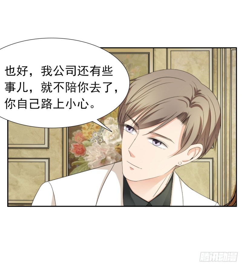 我相信你会帮我-第68话