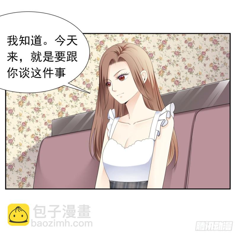 我相信你会帮我-第68话