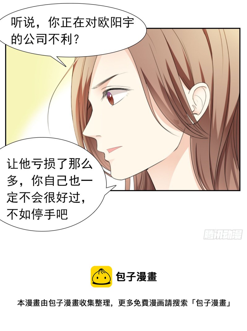 我相信你会帮我-第68话