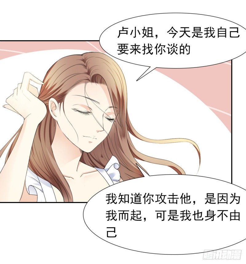 我相信你会帮我-第68话