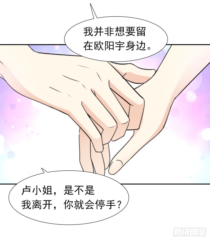 我相信你会帮我-第68话