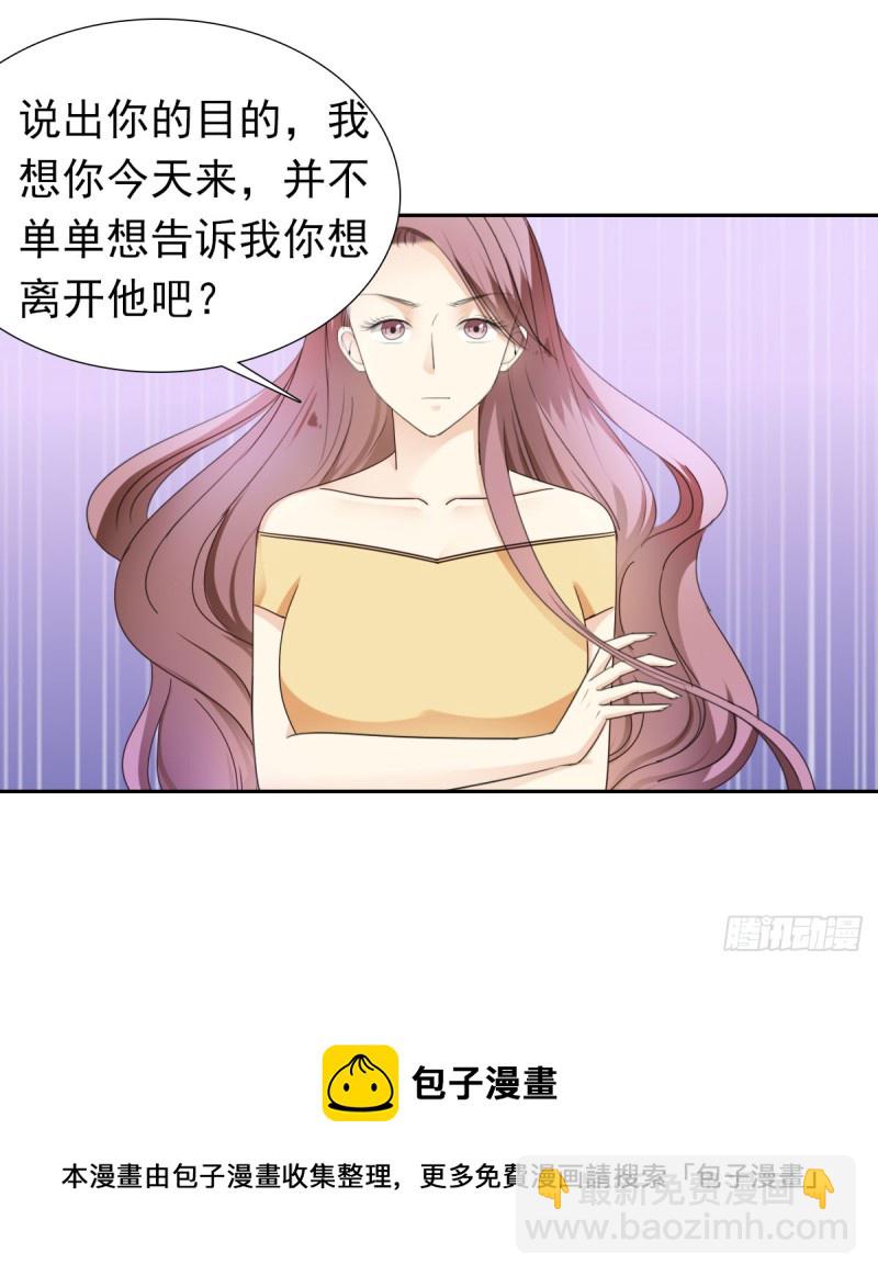 我相信你会帮我-第68话