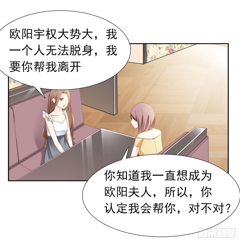 我相信你会帮我-第68话