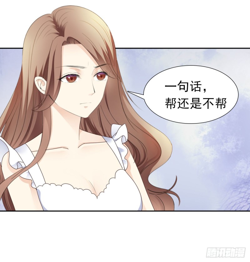 我相信你会帮我-第68话