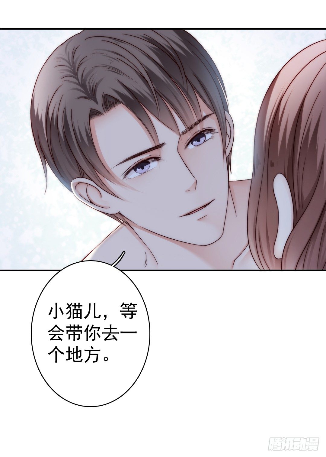 这里的女主人只会是你-第8话