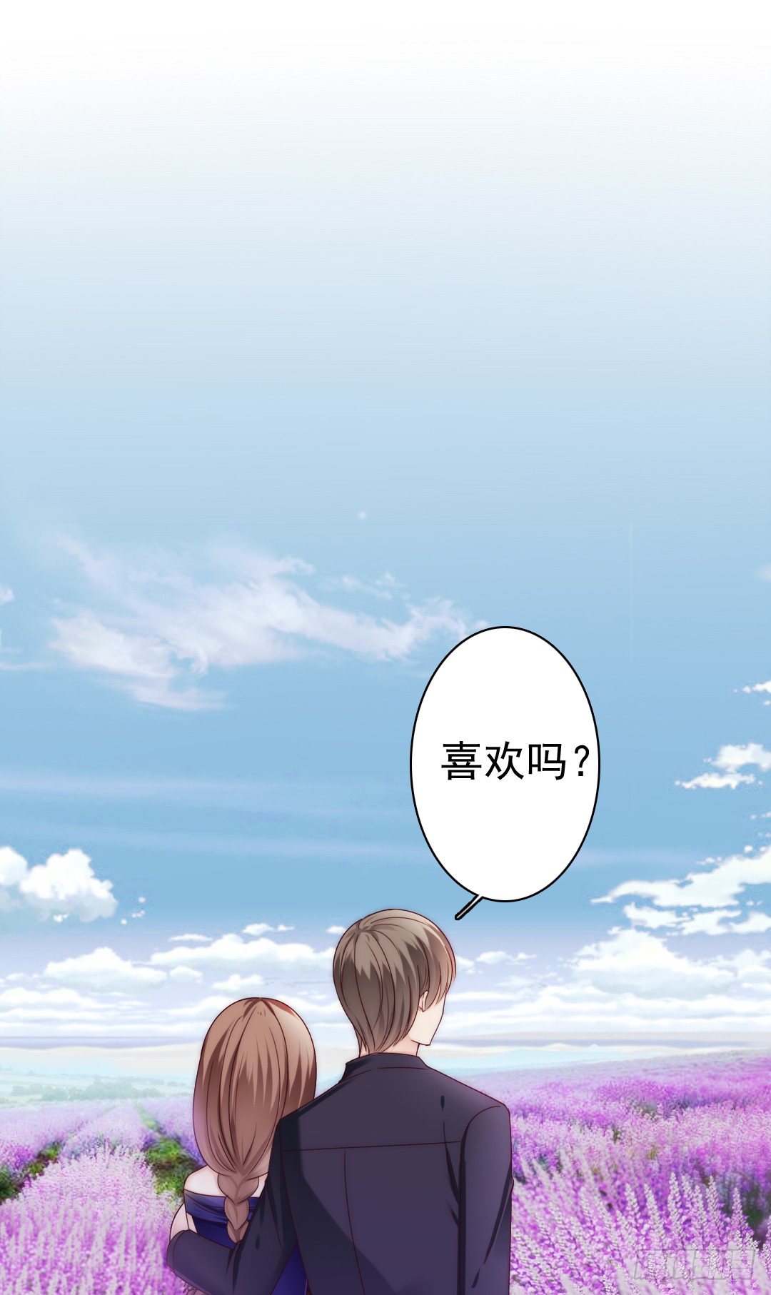 这里的女主人只会是你-第8话