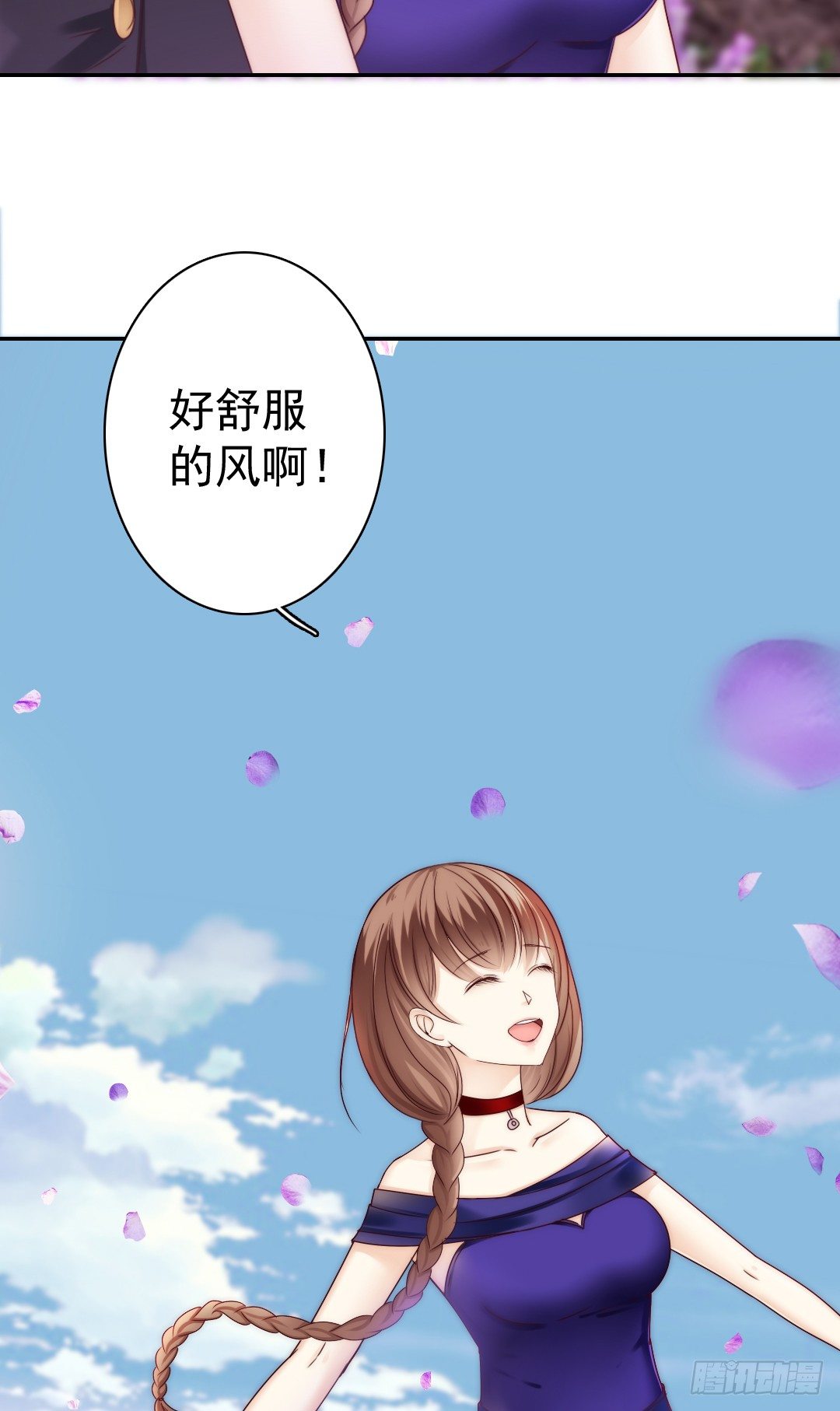 这里的女主人只会是你-第8话