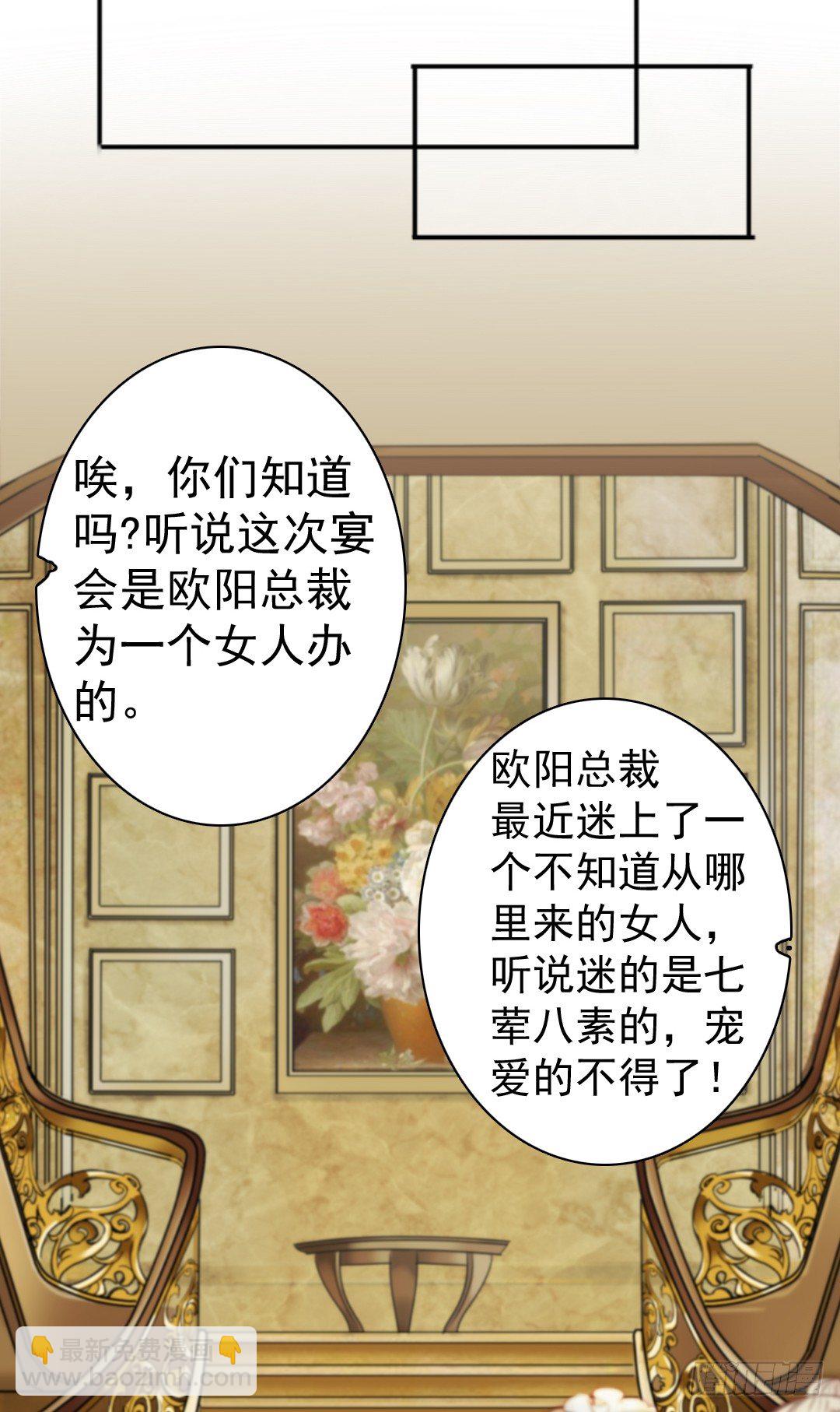 这里的女主人只会是你-第8话
