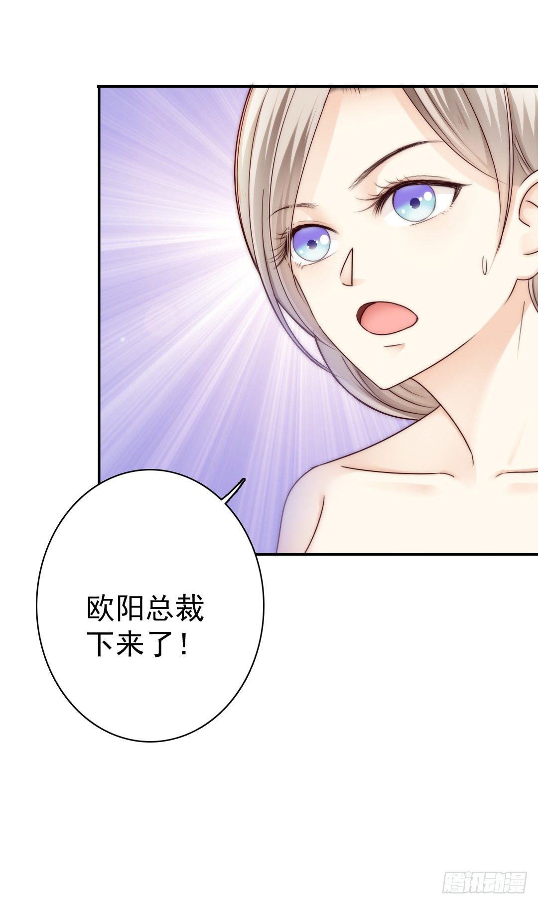 这里的女主人只会是你-第8话