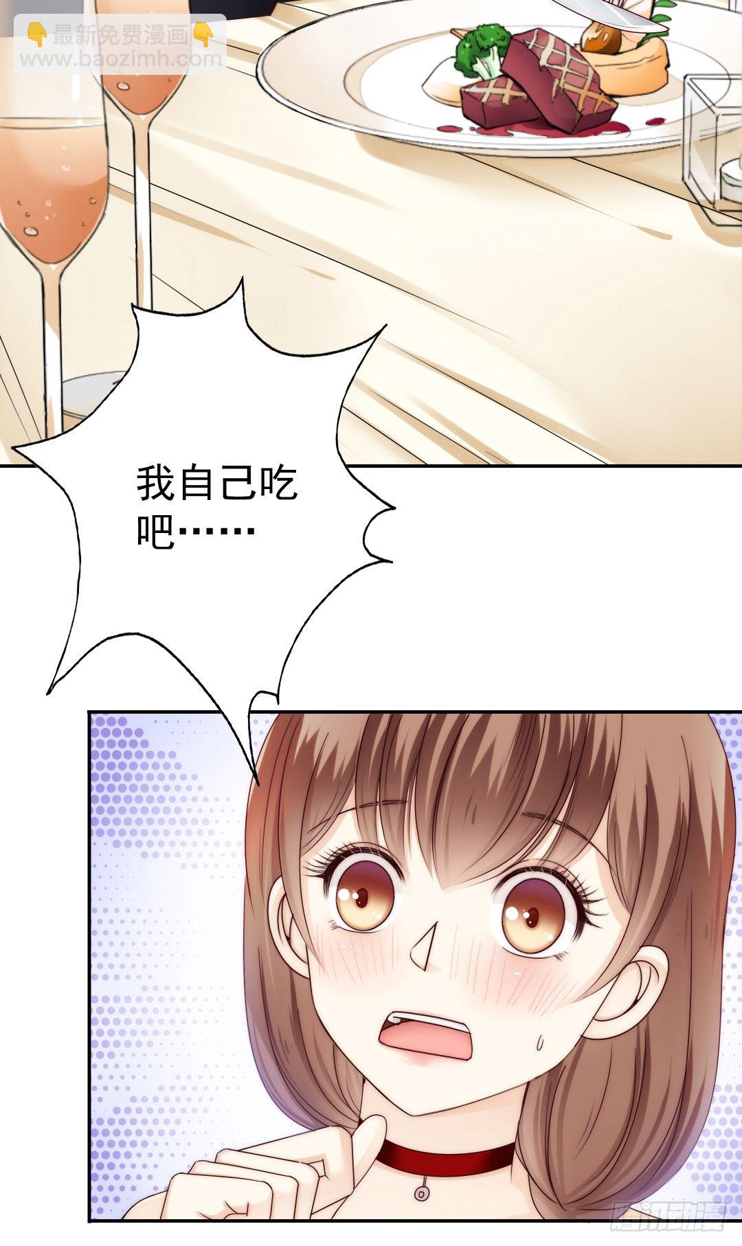 这里的女主人只会是你-第8话