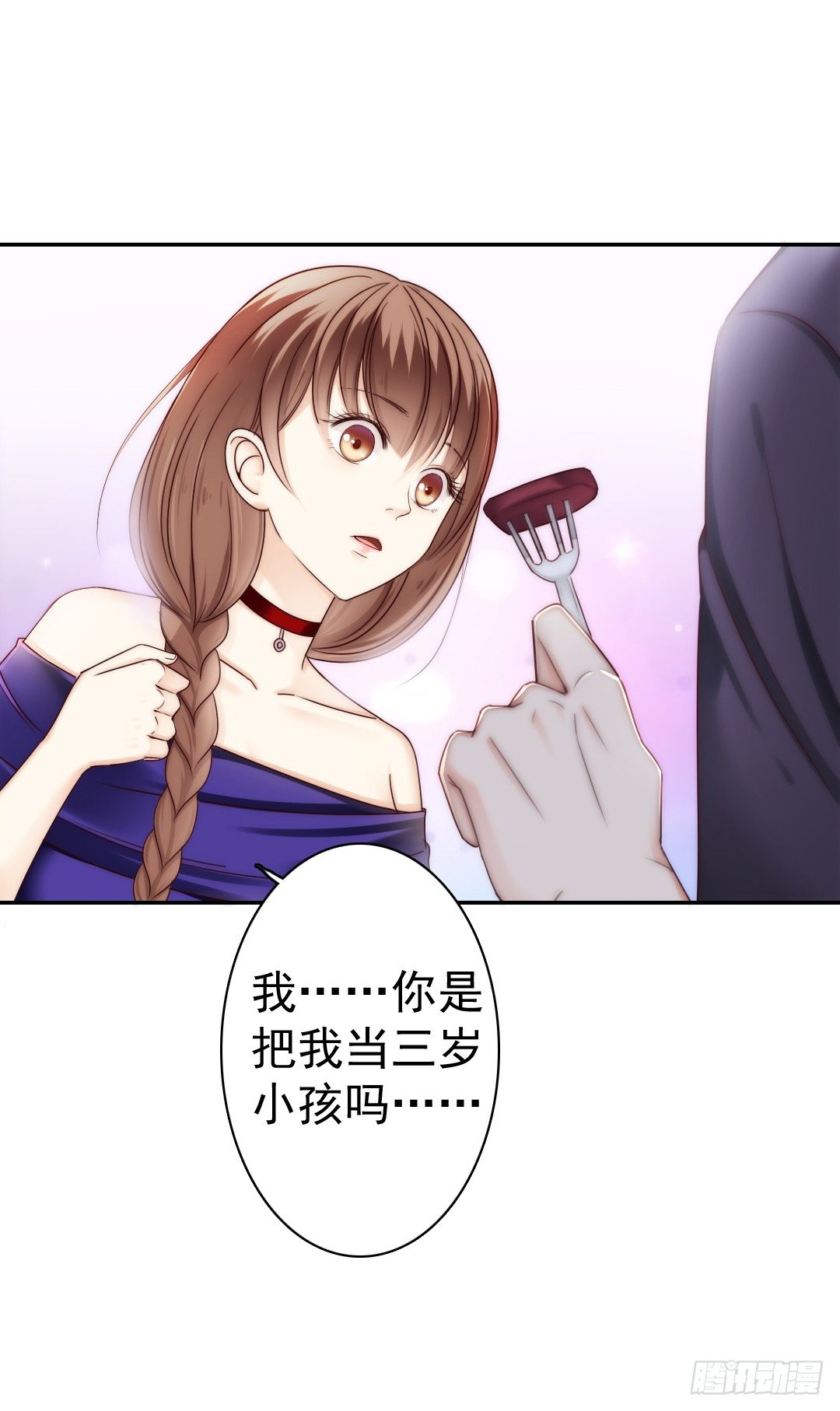 这里的女主人只会是你-第8话