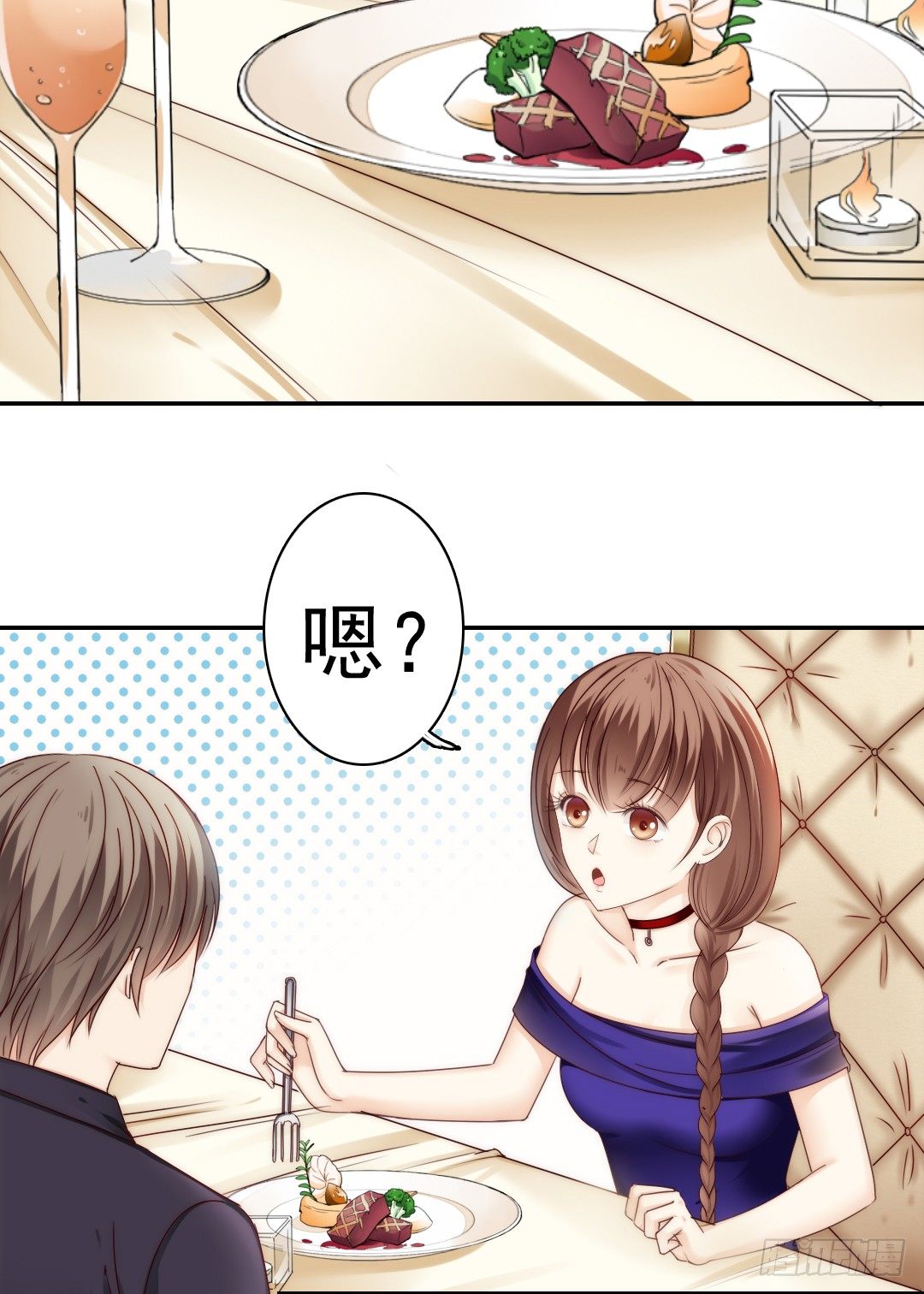 这里的女主人只会是你-第8话