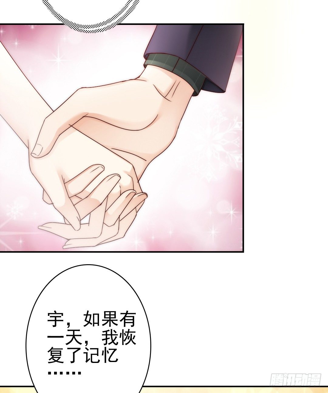 时间是爱情的见证者(1/2)-第10话