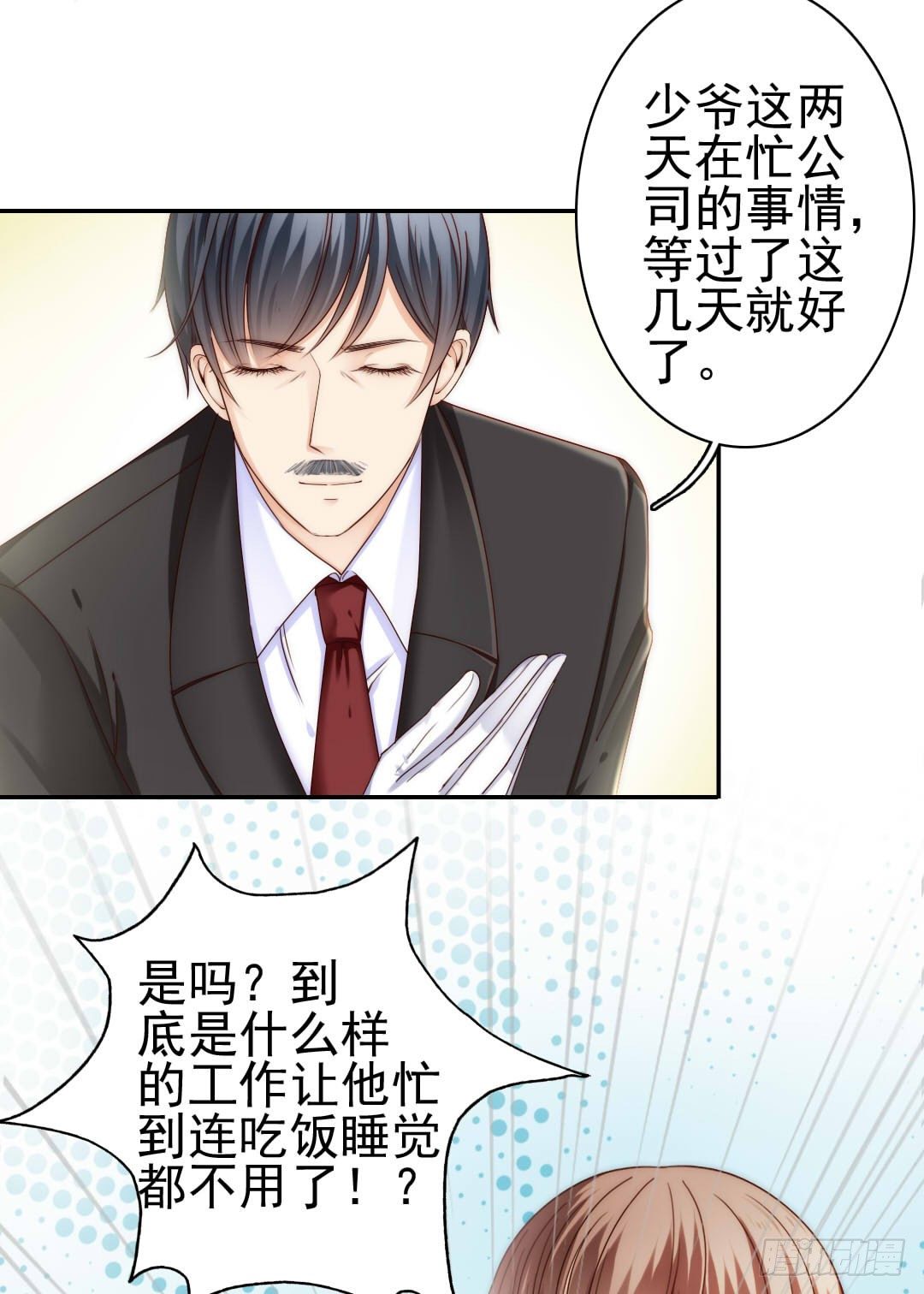 时间是爱情的见证者(1/2)-第10话