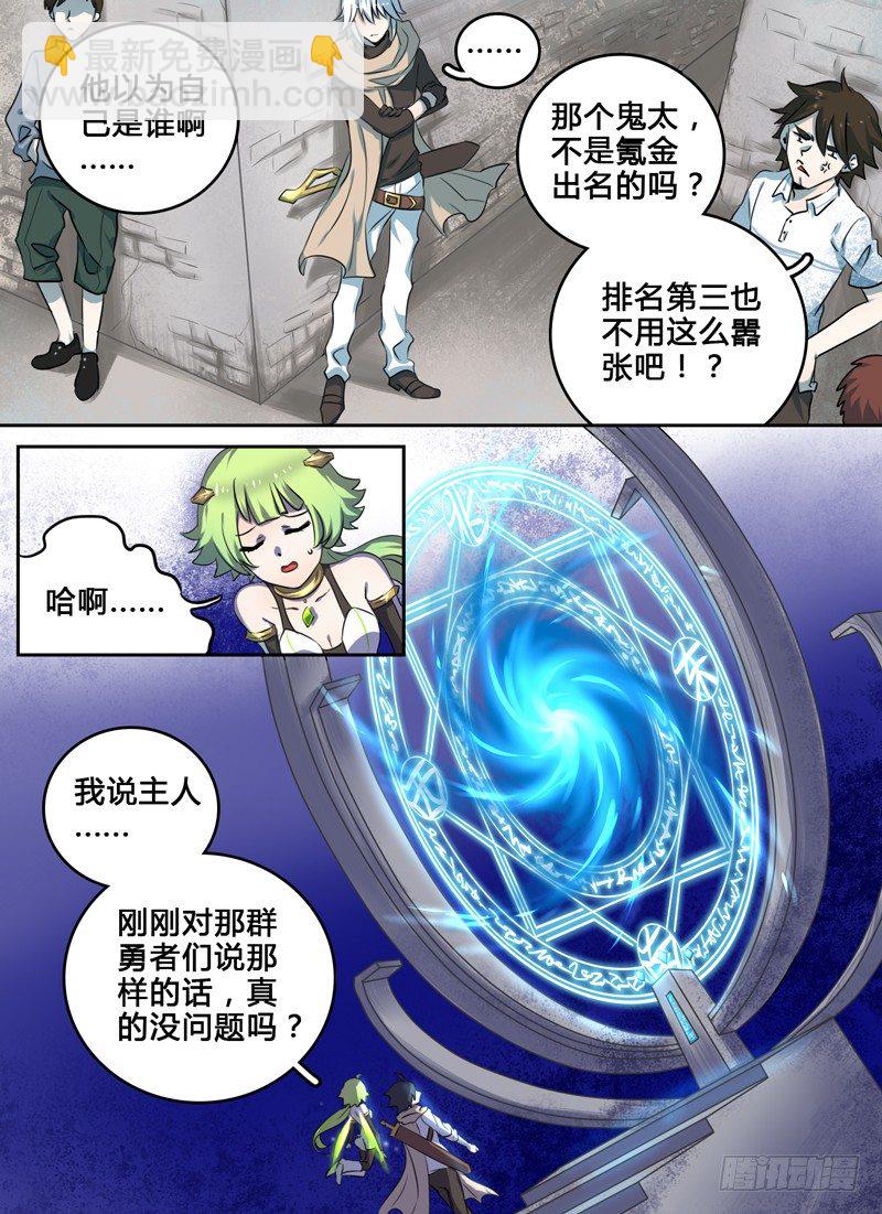 Level&middot;2-第2话