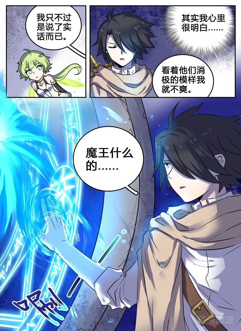 Level&middot;2-第2话