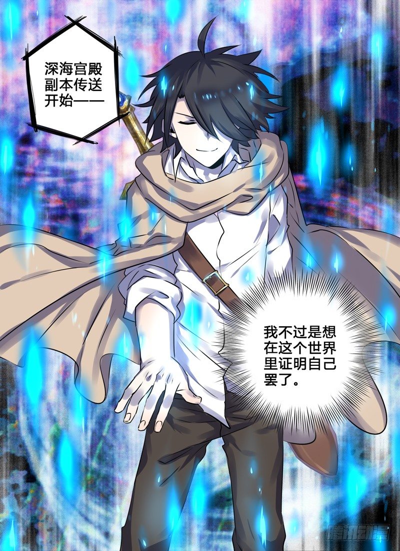 Level&middot;2-第2话