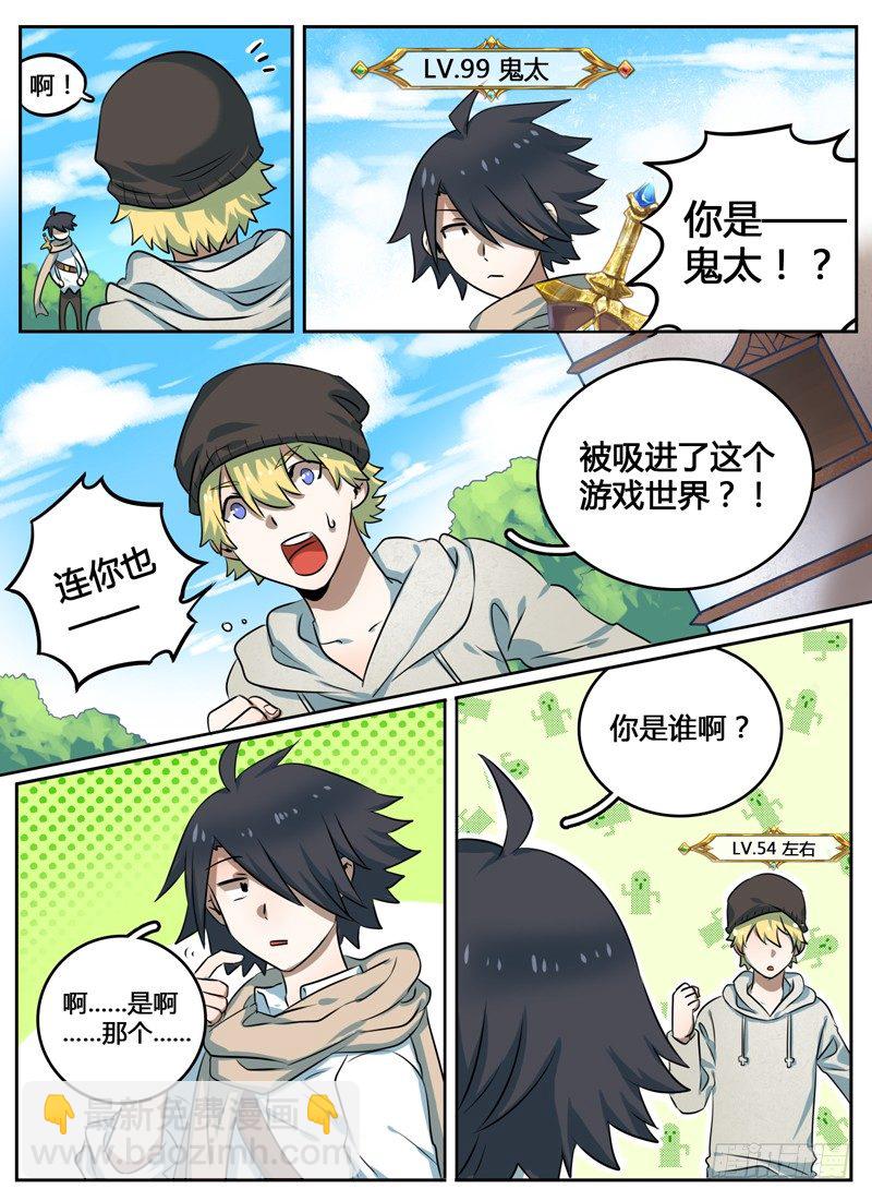 Level&middot;2-第2话