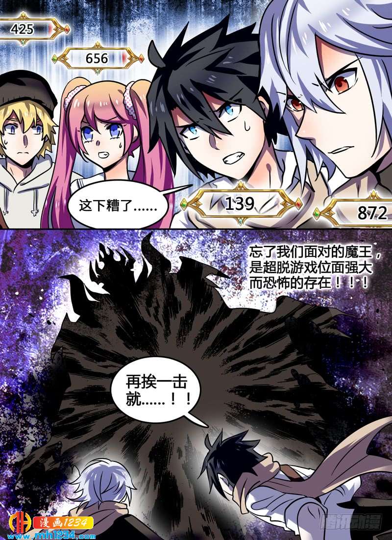 Level&middot;101-第102话