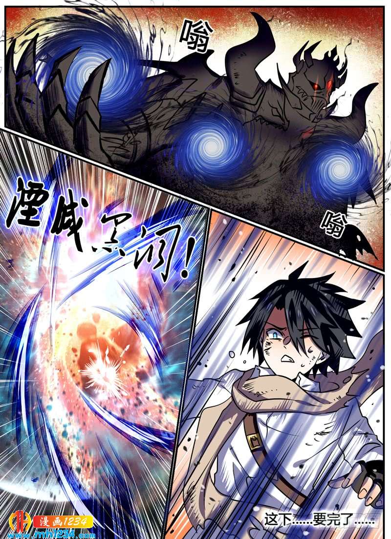 Level&middot;101-第102话