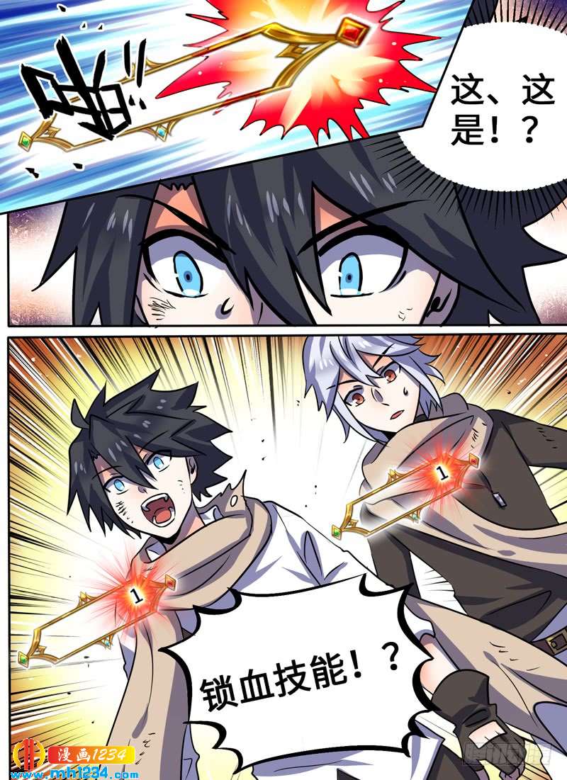 Level&middot;101-第102话