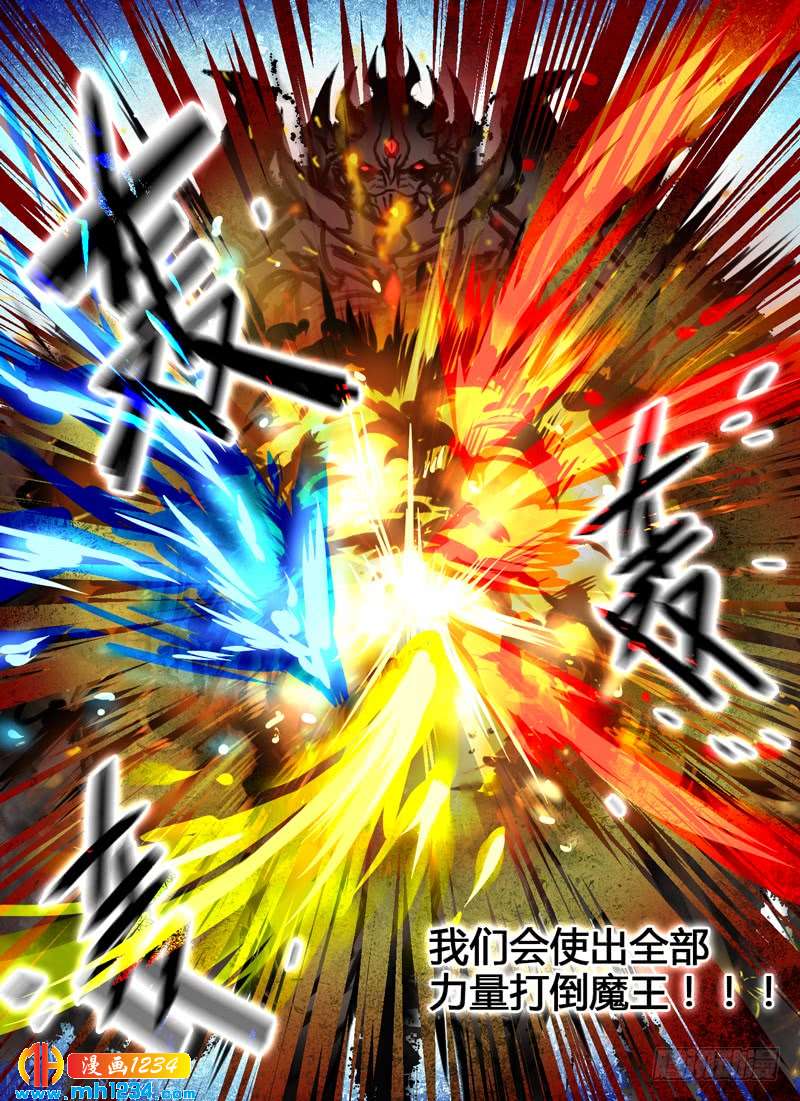 Level&middot;101-第102话