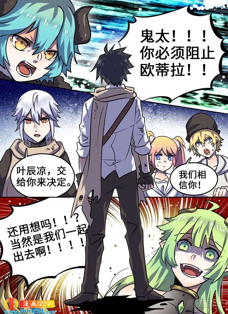 Level&middot;103-第104话