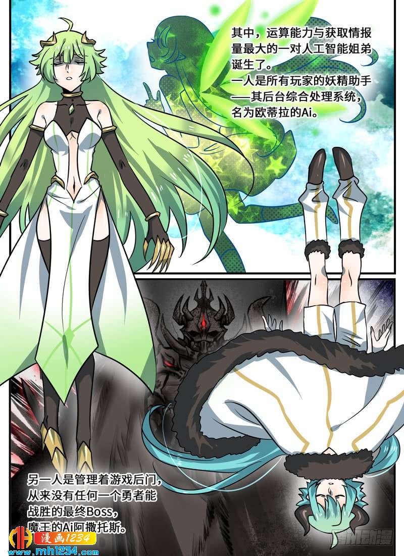 Level&middot;103-第104话