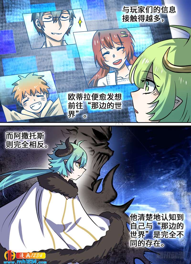 Level&middot;103-第104话