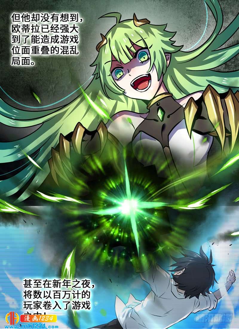 Level&middot;103-第104话