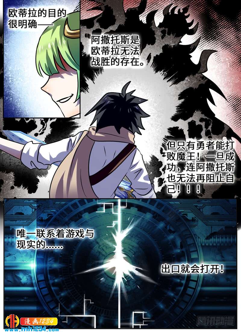Level&middot;103-第104话