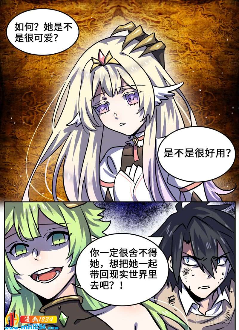 Level&middot;103-第104话