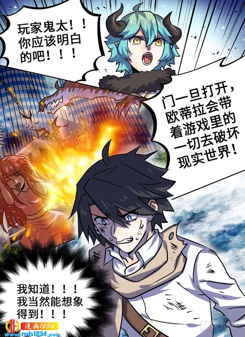 Level&middot;103-第104话