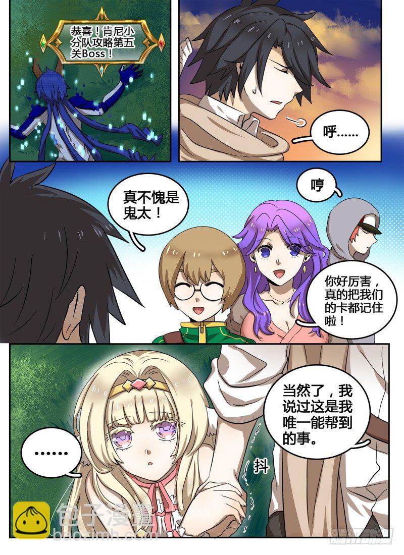 Level&middot;14-第14话