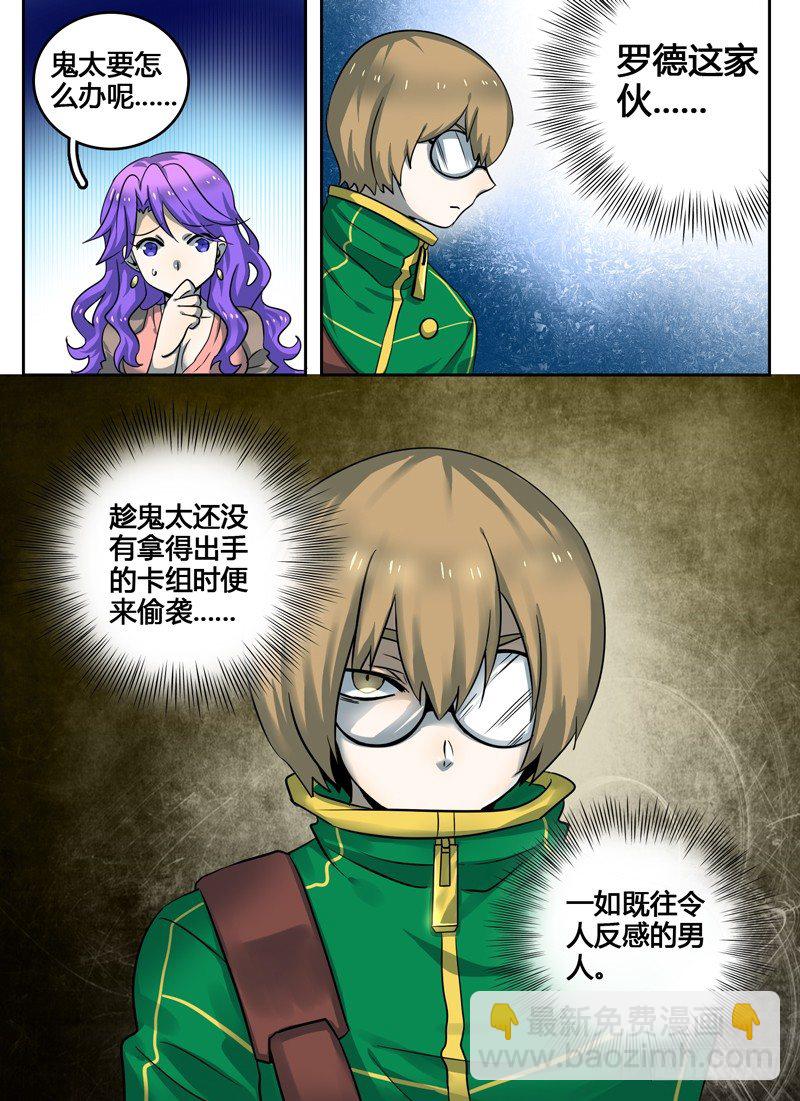 Level&middot;16-第16话