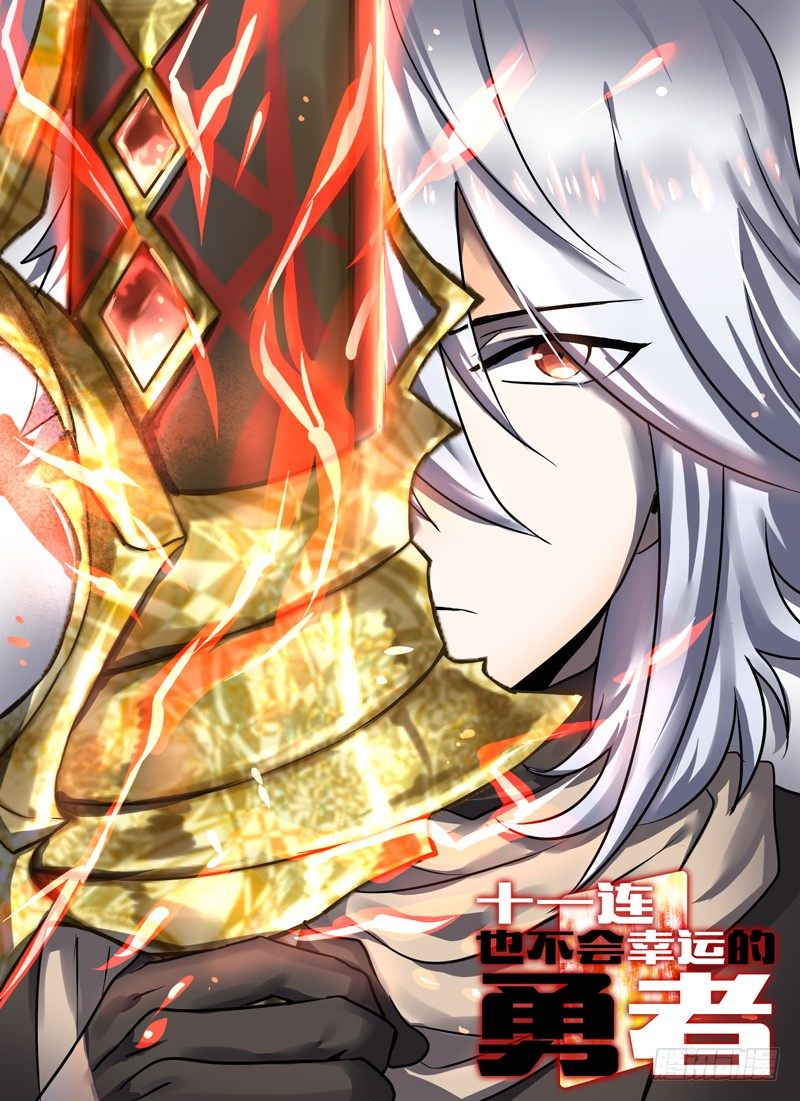 Level&middot;20-第20话