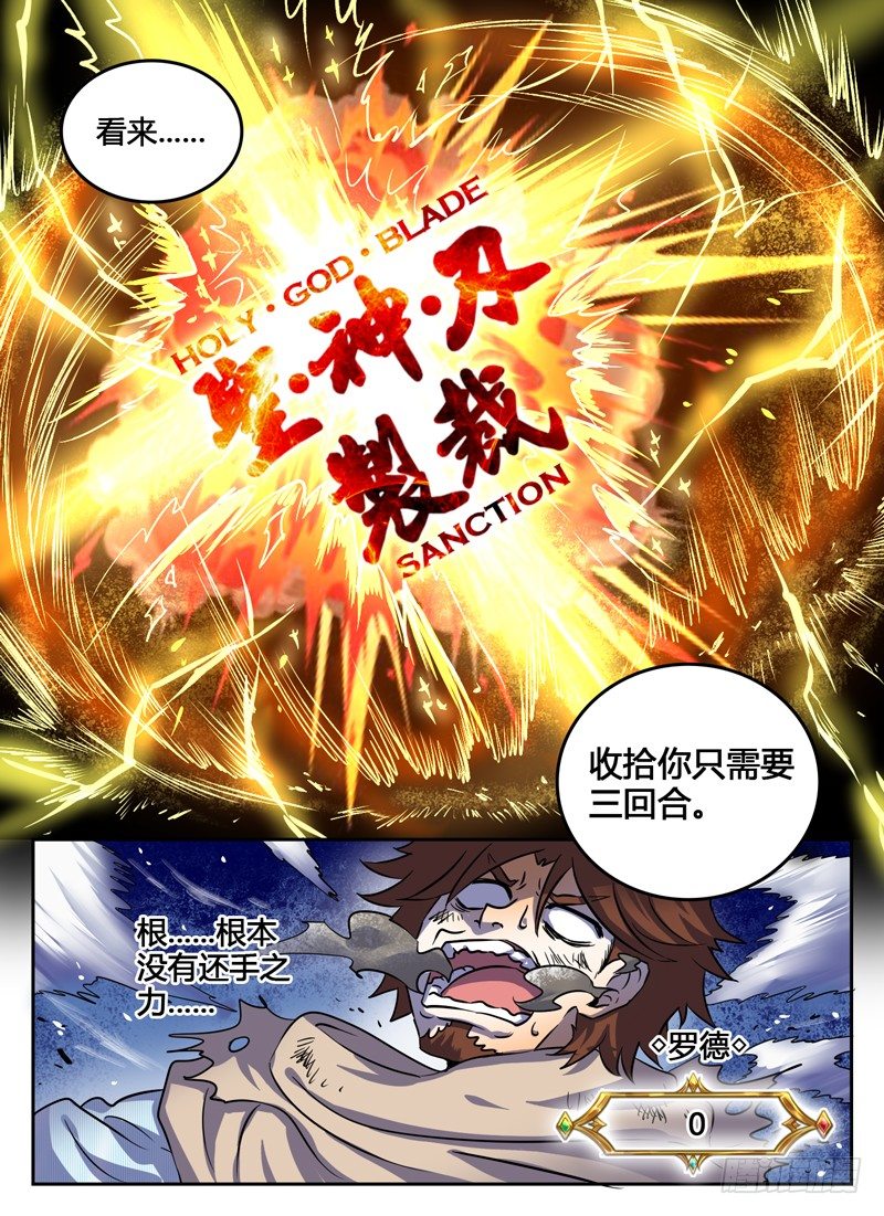 Level&middot;20-第20话
