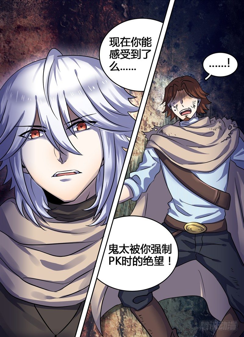 Level&middot;20-第20话