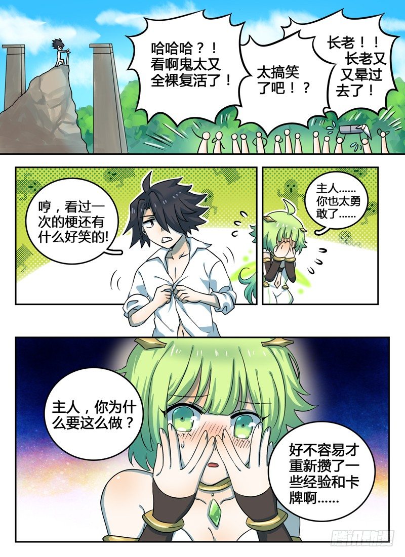 Level&middot;22-第22话
