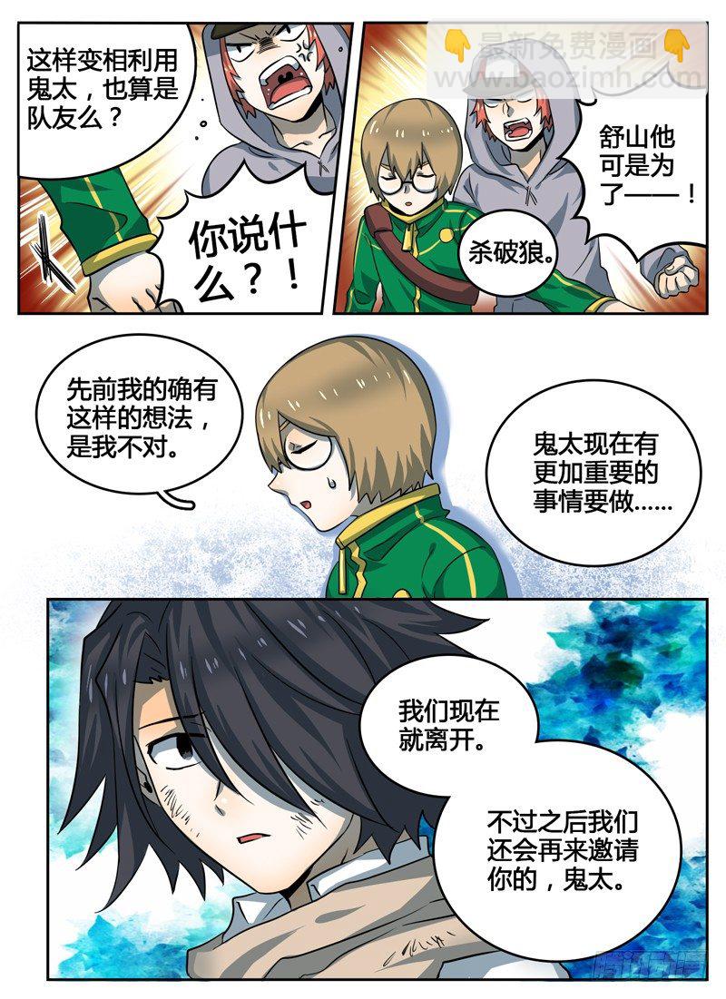 Level&middot;22-第22话