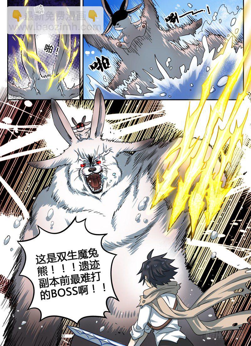 Level&middot;22-第22话