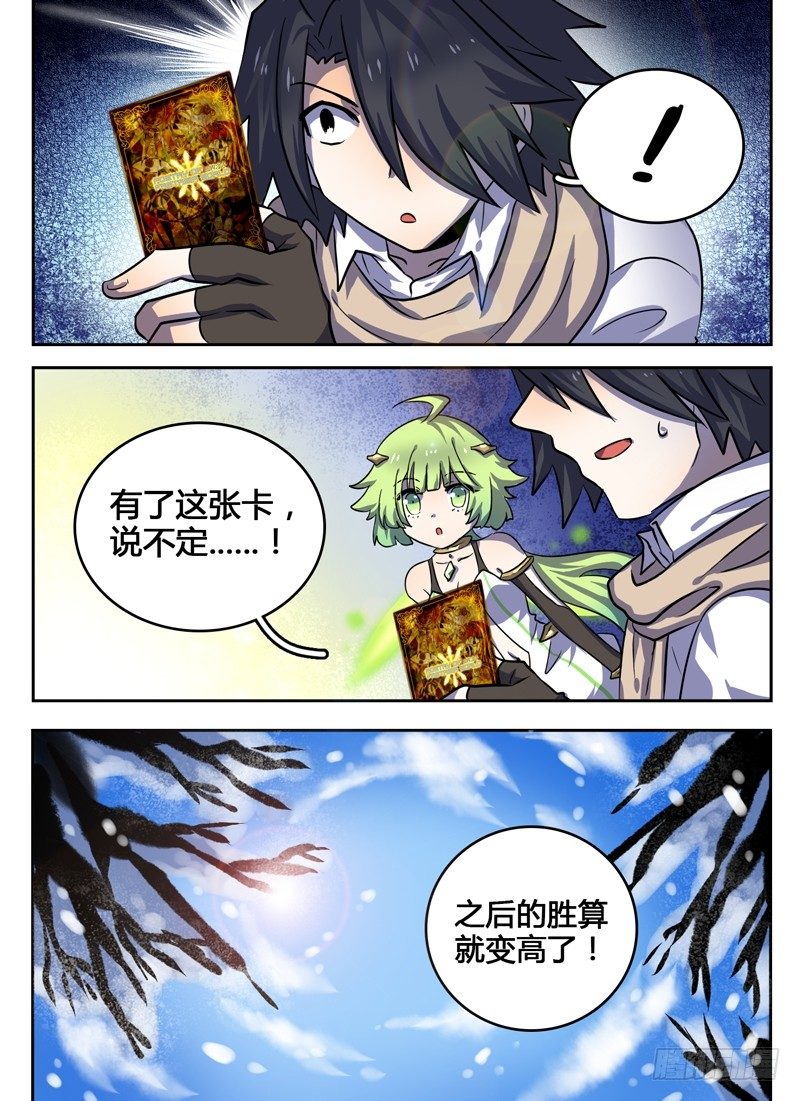 Level&middot;24-第24话