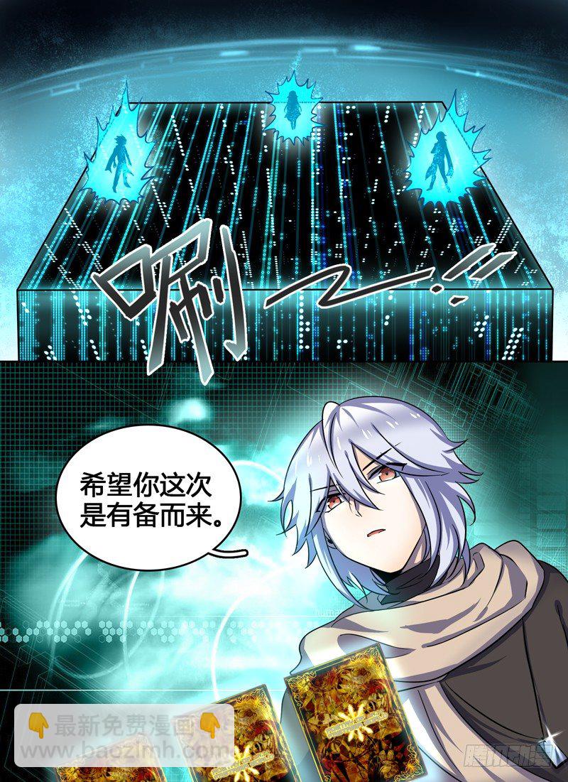 Level&middot;26-第26话