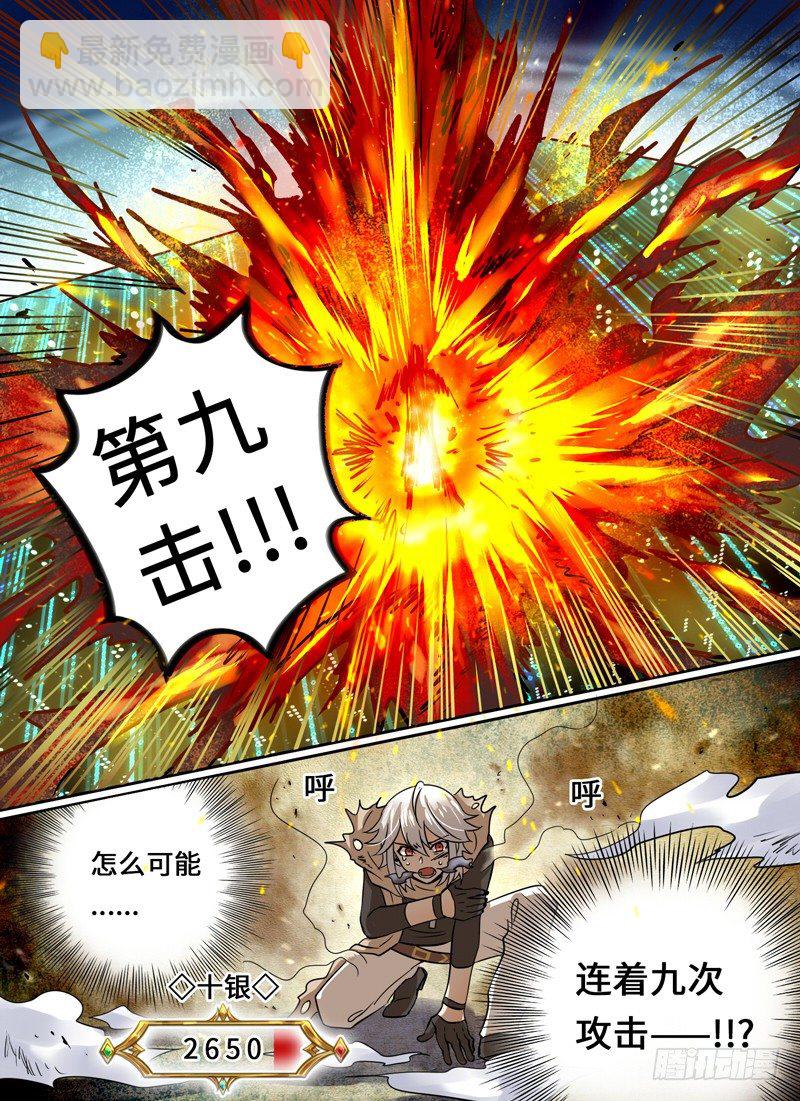 Level&middot;30-第30话